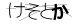 CAPTCHA